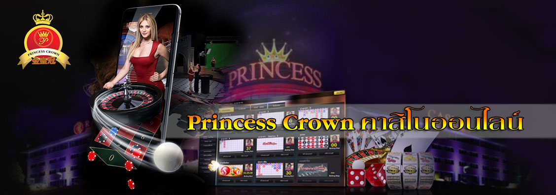 Princess-Crown_01