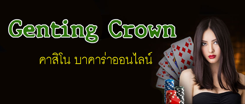 Genting-Crown